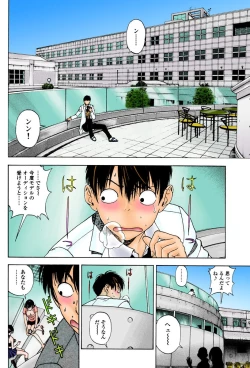 Page 168 of No・Zo・Ku HokenKyoshi