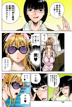 Page 179 of No・Zo・Ku HokenKyoshi