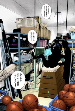 Page 192 of No・Zo・Ku HokenKyoshi