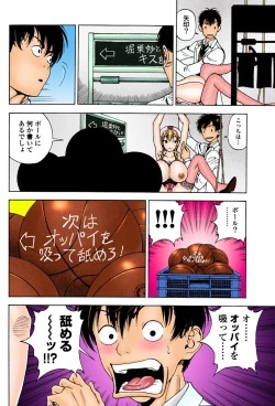 Page 198 of No・Zo・Ku HokenKyoshi