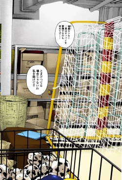 Page 201 of No・Zo・Ku HokenKyoshi