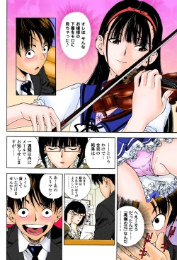 Page 20 of No・Zo・Ku HokenKyoshi