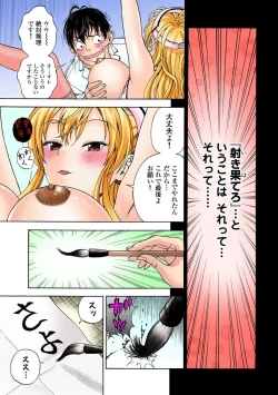 Page 219 of No・Zo・Ku HokenKyoshi