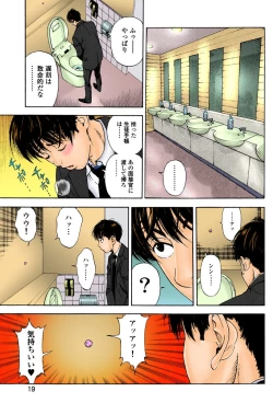 Page 21 of No・Zo・Ku HokenKyoshi