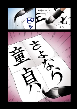 Page 221 of No・Zo・Ku HokenKyoshi