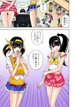 Page 243 of No・Zo・Ku HokenKyoshi