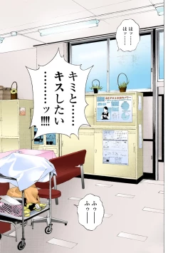 Page 284 of No・Zo・Ku HokenKyoshi