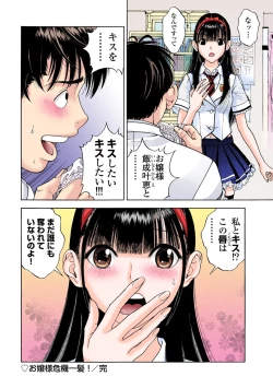 Page 285 of No・Zo・Ku HokenKyoshi