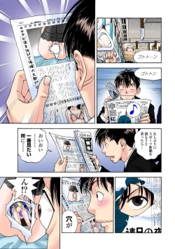 Page 296 of No・Zo・Ku HokenKyoshi