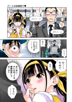 Page 307 of No・Zo・Ku HokenKyoshi