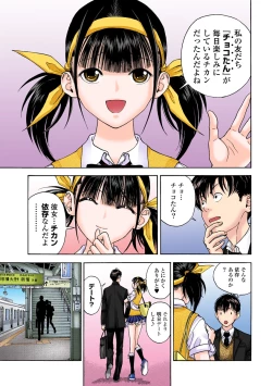 Page 313 of No・Zo・Ku HokenKyoshi