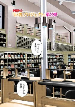 Page 328 of No・Zo・Ku HokenKyoshi