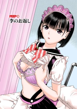 Page 344 of No・Zo・Ku HokenKyoshi