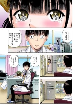 Page 360 of No・Zo・Ku HokenKyoshi