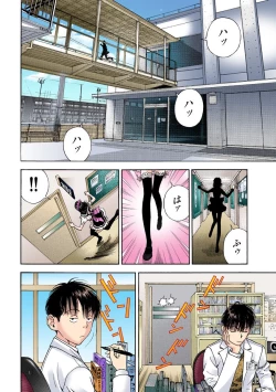 Page 361 of No・Zo・Ku HokenKyoshi