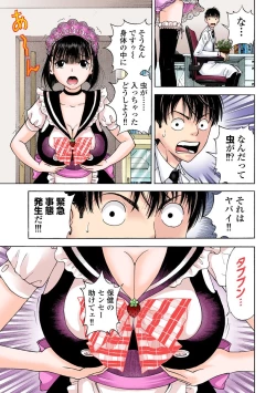 Page 364 of No・Zo・Ku HokenKyoshi