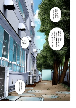 Page 371 of No・Zo・Ku HokenKyoshi