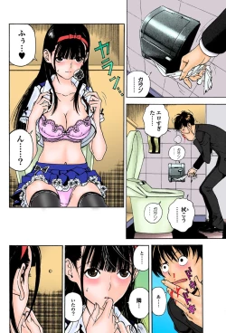 Page 37 of No・Zo・Ku HokenKyoshi