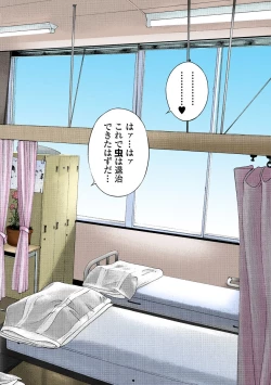 Page 388 of No・Zo・Ku HokenKyoshi