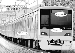 Page 409 of No・Zo・Ku HokenKyoshi