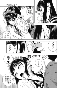 Page 418 of No・Zo・Ku HokenKyoshi