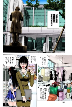 Page 41 of No・Zo・Ku HokenKyoshi