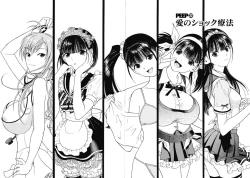 Page 428 of No・Zo・Ku HokenKyoshi