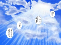 Page 43 of No・Zo・Ku HokenKyoshi