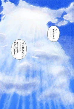 Page 44 of No・Zo・Ku HokenKyoshi