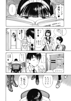 Page 459 of No・Zo・Ku HokenKyoshi