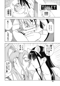 Page 469 of No・Zo・Ku HokenKyoshi