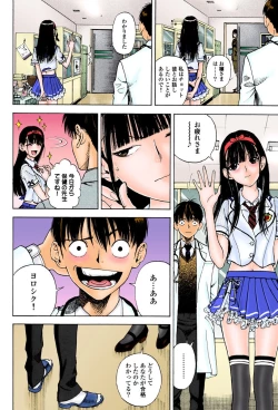 Page 46 of No・Zo・Ku HokenKyoshi