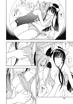 Page 471 of No・Zo・Ku HokenKyoshi