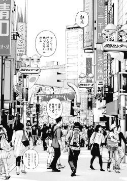 Page 496 of No・Zo・Ku HokenKyoshi