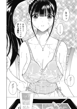 Page 500 of No・Zo・Ku HokenKyoshi