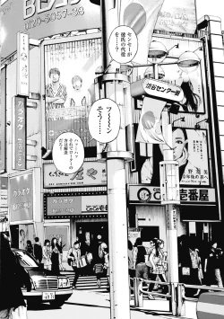 Page 512 of No・Zo・Ku HokenKyoshi