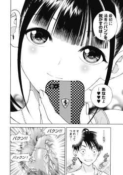 Page 516 of No・Zo・Ku HokenKyoshi