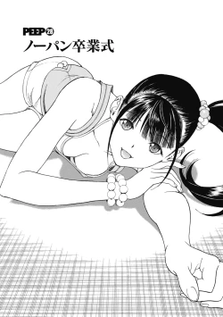 Page 545 of No・Zo・Ku HokenKyoshi