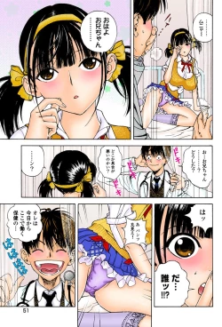 Page 55 of No・Zo・Ku HokenKyoshi