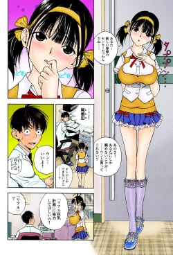 Page 62 of No・Zo・Ku HokenKyoshi