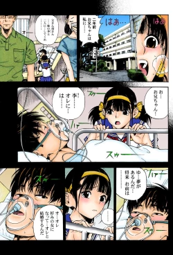 Page 79 of No・Zo・Ku HokenKyoshi