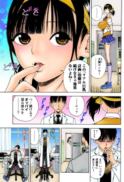 Page 88 of No・Zo・Ku HokenKyoshi