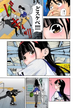 Page 8 of No・Zo・Ku HokenKyoshi