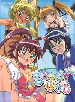 (C70) [OVACAS (Hirokawa Kouichirou)] Magical? Banana (Renkin 3-kyuu Magical? Pokaan)