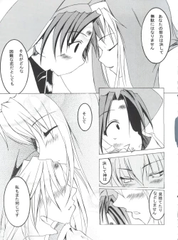 Page 10 of Lunatic Gate