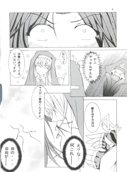 Page 11 of Lunatic Gate