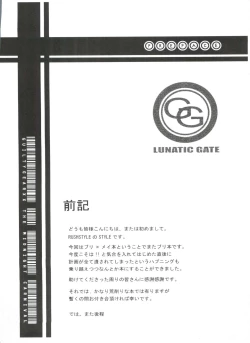 Page 3 of Lunatic Gate