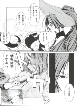 Page 7 of Lunatic Gate