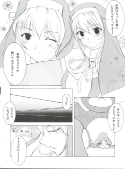 Page 9 of Lunatic Gate