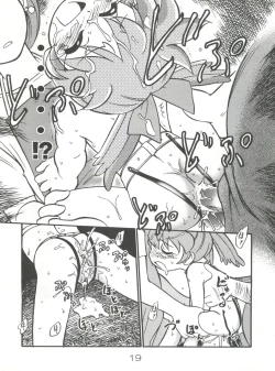 Page 18 of Mahou no Okusuri